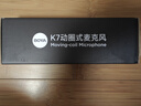 BOYA 博雅麥克風(fēng)K7電腦錄音游戲直播麥克風(fēng) 手機(jī)K歌內(nèi)置聲卡桌面收音麥克風(fēng)實(shí)時監(jiān)聽話筒 懸臂版 曬單實(shí)拍圖