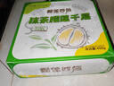 榴蓮西施金枕抹茶榴蓮千層蛋糕450g甜品零食下午茶蛋糕6英寸冷凍生日蛋糕 曬單實拍圖