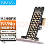 NVV Pcie轉(zhuǎn)M.2轉(zhuǎn)接卡 NVMe轉(zhuǎn)接卡全速M.2 Gen3擴展卡 支持X1/X4/X8/X16 SSD固態(tài)硬盤轉(zhuǎn)接卡NZ-MK01 曬單實拍圖