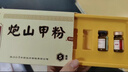 炮山甲粉中藥材藥粉1g/瓶*5瓶穿山甲鱗片穿山甲中藥粉 1g/瓶*5瓶*1盒裝【3天量】多盒更優(yōu)惠 曬單實(shí)拍圖
