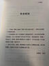 Z的悲劇（從27個(gè)嫌疑人中逐一排除，鎖定真兇，排除法神作。埃勒里·奎因神作！讀客懸疑文庫） 小說 曬單實(shí)拍圖