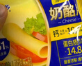 妙可藍(lán)多芝士片300g/18片裝 奶酪片 甄選優(yōu)質(zhì)奶源三明治營(yíng)養(yǎng)早餐 烘焙優(yōu)選 曬單實(shí)拍圖