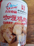 古龍咖喱雞肉240g*6罐 罐頭加熱即食方便速食下飯菜料理拌面拌飯蓋飯 曬單實拍圖