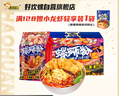好歡螺螺螄粉廣西柳州特產(chǎn)速食米線加辣加臭版400克*6袋裝禮盒 曬單實(shí)拍圖