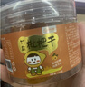 同小味竹鹽枇杷干 正宗福建特產(chǎn)云霄枇杷果干蜜餞零食 【痰多咳癢】竹鹽枇杷干150g*1罐 曬單實拍圖
