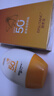 碧素堂防曬霜SPF50+隔離霜全身面部乳防水清爽不油膩男女士曬前防護(hù)軍訓(xùn) 防曬霜50倍【買一送一】到手2支 曬單實(shí)拍圖