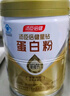 湯臣倍健星鉆蛋白粉500g*2罐 免疫球蛋白增強免疫力 乳清蛋白粉 中秋禮品 曬單實拍圖