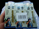 DAGO苗方川芎紅花苗灸液草本萃取溫和牛膝關(guān)節官方自營(yíng)店+潤膚脂 曬單實(shí)拍圖