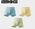 蕉內500E兒童四角內褲男女童60支莫代爾平角A類(lèi)7A抗菌棉襠寶寶大童3條 【男煥新】天青+奶黃+海泡綠 130 曬單實(shí)拍圖