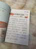 中國傳統(tǒng)節(jié)日（彩圖注音版） 一二年級小學(xué)生課外閱讀經(jīng)典叢書 課外閱讀系列 曬單實拍圖