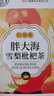 同仁堂胖大海金銀花清羅漢果甘炎草肺菊止花茶咽雪梨枇杷潤痰飲喉教師節(jié) 曬單實拍圖
