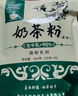 哈納斯乳業(yè)（HANAS）新疆阿勒泰奶茶粉速溶袋裝奶茶牛乳茶早餐沖飲甜味袋裝360g/18條 曬單實(shí)拍圖