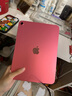Apple/蘋(píng)果【國家補貼】iPad 11英寸 A16芯片2025年款 平板電腦 (256GB WLAN版/學(xué)習辦公娛樂(lè ))粉色 曬單實(shí)拍圖