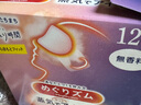 花王（KAO）美舒律蒸汽眼罩/熱敷貼12片無香 晚安睡眠護眼貼進口 曬單實拍圖