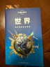 世界-LP孤獨星球Lonely Planet旅行指南   曬單實(shí)拍圖