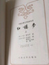 紅樓夢 全套2冊 四大名著原著正版 人民文學(xué)出版社 高中生版正版中小學(xué)生青少年兒童版課外閱讀書籍 曬單實拍圖