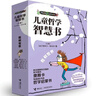 兒童哲學智慧書·我和世界（新套裝共6冊） 曬單實拍圖