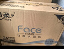潔柔抽紙 黑Face可濕水3層120抽*24包 干濕兩用面巾紙 替代毛巾 整箱 曬單實(shí)拍圖