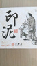 【全網(wǎng)低價(jià)，真便宜直播間】一得閣仿宮廷朱磦朱砂手印篆刻印章紅色書(shū)畫(huà)書(shū)法印泥盒古法傳統手工傳統書(shū)畫(huà)印泥30g 曬單實(shí)拍圖