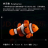 瑪奇樂(lè )（MECHILE）仿真海洋生物玩具鯊魚(yú)海豚?？Ｐ呛ｑR水母皮皮蝦面包蟹動(dòng)物模型 小丑魚(yú) 曬單實(shí)拍圖