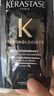 卡詩(shī)（KERASTASE）黑鉆鑰源發(fā)膜200ml 保濕護發(fā)卡詩(shī)黑鉆發(fā)膜護發(fā)素 卡詩(shī)發(fā)膜 卡詩(shī)黑鉆發(fā)膜15ml*5片【75ml】 曬單實(shí)拍圖