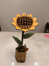 若物木藝繁花積木花向日葵教師節手工diy禮物實(shí)用有紀念意義生日禮物 曬單實(shí)拍圖