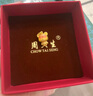 周大生黃金吊墜女足金硬金心動(dòng)小熊掛墜生日禮物送女友 1.05g 曬單實(shí)拍圖