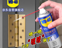 WD-40門鎖潤(rùn)滑油門軸除異響門窗潤(rùn)滑劑家用合頁鎖芯鎖孔鉸鏈潤(rùn)滑油機(jī)械 曬單實(shí)拍圖