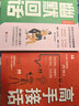 【2冊】高手回話(huà)+幽默回話(huà) 輕松成為社交高手讓人一開(kāi)口就讓人喜歡高情商接話(huà)技巧書(shū)籍 曬單實(shí)拍圖