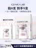 金茉（GEMO）水光搭檔全新極速煥白黑科技面部精華雙艙粉白瓶8支裝 曬單實拍圖