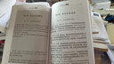 煤礦防治水細則與煤礦防治水規定（條文對比） 曬單實(shí)拍圖