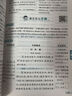 小學(xué)教材全解 四年級語(yǔ)文上 2025秋 薛金星 同步課本 教材解讀 掃碼課堂 曬單實(shí)拍圖