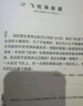 【套裝/單本系列自選】what if +how to+萬(wàn)物解釋者 What if三部曲 那些古怪又讓人憂(yōu)心的問(wèn)題 如何不切實(shí)際的解決實(shí)際問(wèn)題 蘭道爾門(mén)羅腦洞問(wèn)答三部曲 趣味科普物理邏輯思維文津獎圖書(shū)  曬單實(shí)拍圖