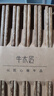洋臣雞翅木筷子家用防滑無(wú)漆無(wú)蠟實(shí)木筷子家庭高檔中式原木分餐快 雞翅木普通筷子【10雙裝】 彩盒裝 曬單實(shí)拍圖