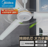 美的（Midea） 吊扇48吋/56吋家用客廳大風(fēng)力宿舍餐廳工廠(chǎng)樓頂扇電風(fēng)扇輕音工業(yè)吊式吊頂電扇 FC140-BA（56寸/1.4米） 曬單實(shí)拍圖