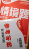 小白鷗情境題2025秋季萬唯小學小白歐情景題一二三四五六年級上下冊教材同步2026新版課本練習冊一課一練單元測試卷期中期末閱讀理解詞匯語法小白鴿鵝正版萬維官方旗艦店 數(shù)學 北師版（單本） 六年級 上冊 曬單實拍圖