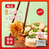 楊過(guò) 鮮肉拇指生煎包460g20只 迷你一口生煎包子兒童早餐面點(diǎn)生鮮速食 曬單實(shí)拍圖
