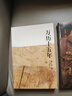 萬(wàn)歷十五年：黃仁宇作品系列 明史重要著(zhù)作 黃仁宇大歷史觀(guān) 三聯(lián)書(shū)店出版 曬單實(shí)拍圖
