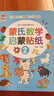 蒙氏數(shù)學(xué)啟蒙貼紙書(shū)（10冊(cè)）兒童貼紙書(shū)3-6歲兒童學(xué)習(xí)益智游戲圖書(shū) 兒童學(xué)前啟蒙游戲書(shū)智力潛能開(kāi)發(fā)貼紙書(shū)思維全腦開(kāi)發(fā)啟蒙蒙氏數(shù)學(xué)貼貼畫(huà) 曬單實(shí)拍圖