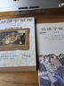 經(jīng)濟學(xué)原理 漫畫(huà)版 1234567  經(jīng)濟學(xué)十大原理 經(jīng)濟學(xué)入門(mén)首選 經(jīng)濟學(xué)經(jīng)典著(zhù)作 哈佛大學(xué)經(jīng)濟學(xué)教授格里高利·曼昆官方授權 原著(zhù)暢銷(xiāo)20余年 【套裝7冊】經(jīng)濟學(xué)原理:漫畫(huà)版. 1-7 曬單實(shí)拍圖