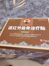 林御醫(yī)遠(yuǎn)紅外筋骨治療貼頸肩貼頸椎肩周疼痛止痛治療貼治療膏貼 3盒強(qiáng)效裝【鞏固加強(qiáng)不復(fù) 96%重度頸肩病選擇】 曬單實(shí)拍圖