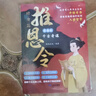 推恩令 漫畫(huà)版千古奇謀（3冊）普通孩子逆襲取勝的入世哲學(xué) 強者開(kāi)悟奇書(shū)千古陽(yáng)謀的真相 7-14歲兒童小學(xué)生科普百科為人處世秘籍 曬單實(shí)拍圖
