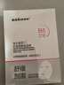 sakose維生素原B5積雪草舒緩面膜25ml*10片曬后修護提亮膚色敏感肌女用 曬單實(shí)拍圖