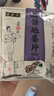 六必居手工醬菜系列 甜醬菊芋 傳統醬菜地姜片 500g 中華老字號 曬單實(shí)拍圖