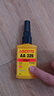 樂泰/loctite AA326 結(jié)構(gòu)膠水中等粘度觸變單組分磁鋼揚(yáng)聲器珠寶抗震結(jié)構(gòu)粘接劑透明至琥珀色 50ml /1支 曬單實(shí)拍圖