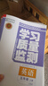 【新華書(shū)店正版】2025秋新版學(xué)習質(zhì)量監測三年級一二四五六年級上冊語(yǔ)文數學(xué)英語(yǔ) 人教版 書(shū)+卷 小學(xué)1-6年級上冊教材同步練習冊質(zhì)量檢測卷 五年級上冊 【3本套裝】語(yǔ)文+數學(xué)人教+英語(yǔ)精通 曬單實(shí)拍圖