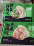 袁記味享/袁記云餃 韭菜鮮肉餃330g（15只）兒童早餐蒸餃水餃餃子 曬單實(shí)拍圖