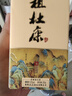 杜康酒祖御藏 濃香型白酒 婚慶喜宴自飲 52度 100mL 1瓶 小酒品鑒裝 曬單實拍圖