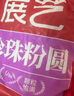 展藝?yán)_紛大小芋圓120g*10包 手工無(wú)添加色素水果撈配料西米露珍珠 曬單實(shí)拍圖