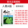 高二上自選】2026正版創(chuàng  )新設計語(yǔ)文數學(xué)英語(yǔ)物理化學(xué)生物政治歷史地理選擇性必修1第一冊 2026創(chuàng  )新課堂高二同步選修1解析訓練習冊金榜苑教輔資料 26人教A版-數學(xué)選擇性必修第一冊【全國適用】 曬單實(shí)拍圖